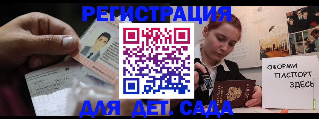 временная регистрация гарантия в Уварово