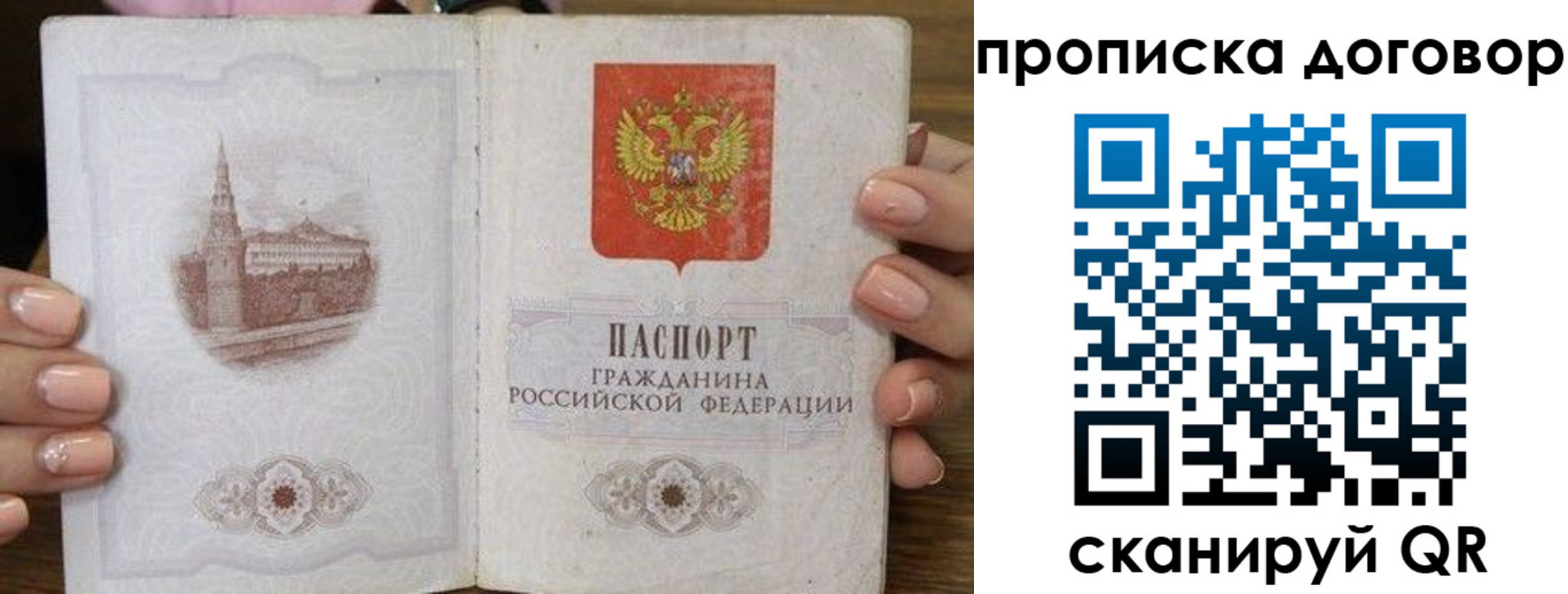 прописка иностранных граждан в Уварово
