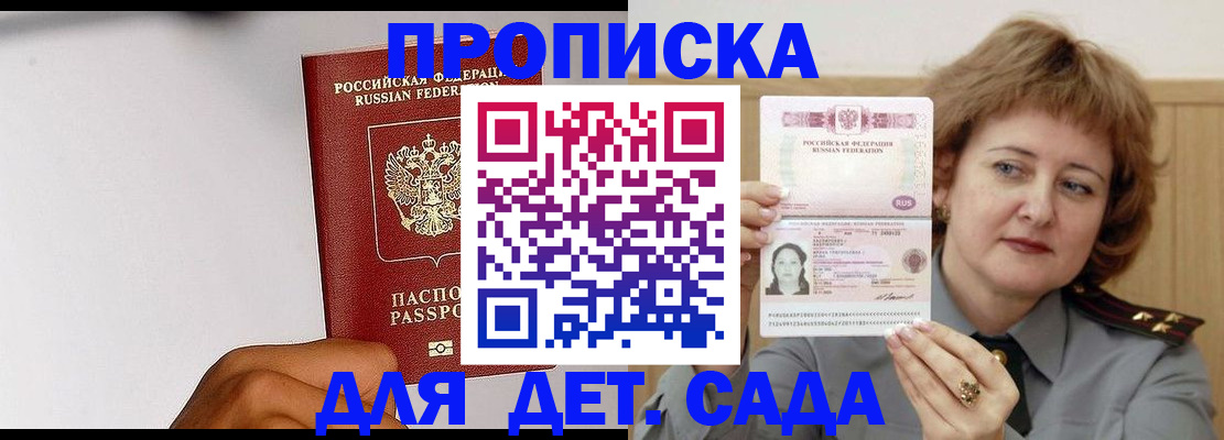 миграционный учет в Уварово