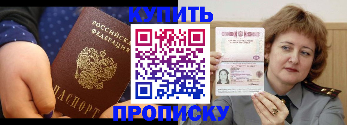 временная регистрация в Уварово