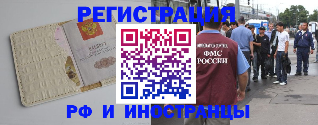 прописка законно в Уварово