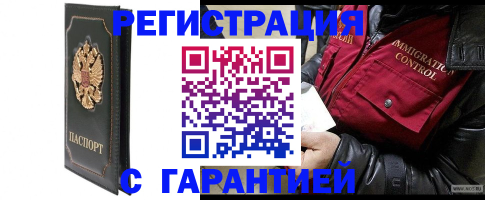 прописка гарантия в Уварово