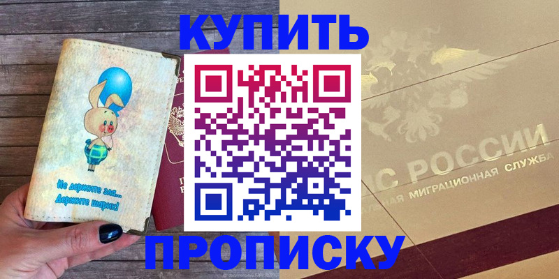 прописка поиск в Уварово