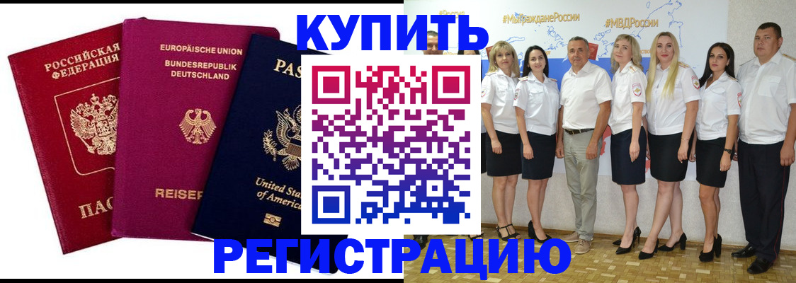 прописка в квартире в Уварово